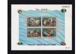 THAILAND - SOUVENIR SHEET. 1997. SC#1774a. MNH. SHELLS OF THAILAND & SINGAPORE JIO / collag  / 2 $