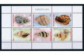 St.  Maarten - 2015 Seashells MNH  (ebay) s. 22 $ / collag